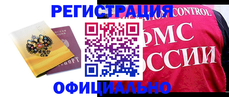 прописка для школы в Нариманове