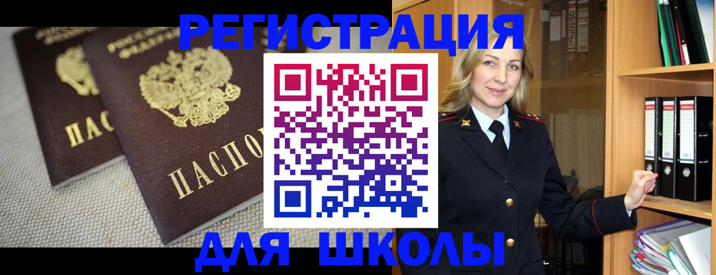 регистрация в Нариманове