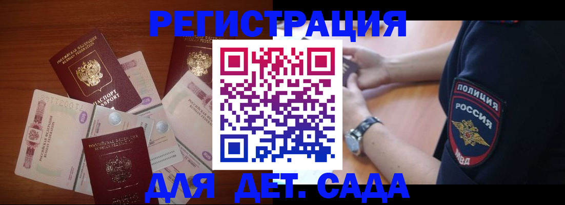 прописка для кредита в Нариманове