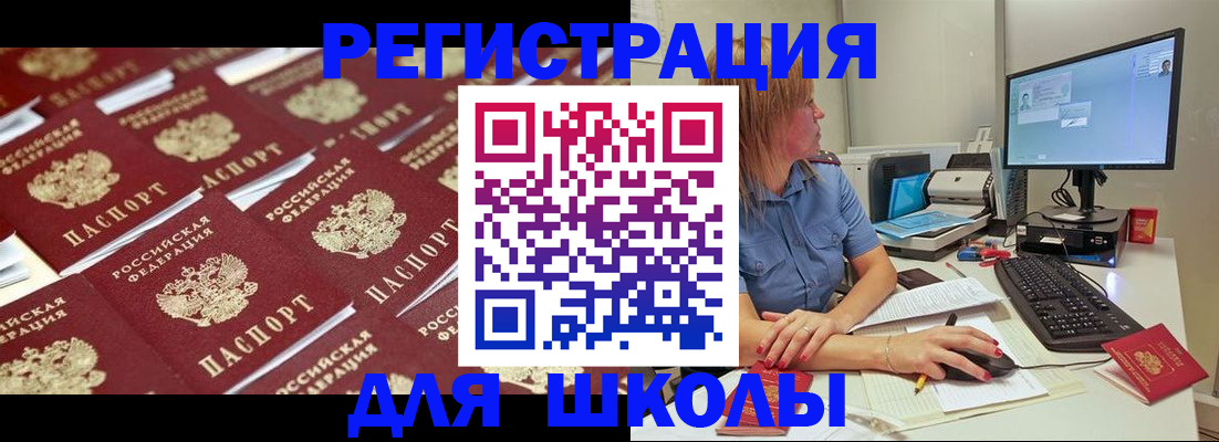 временная регистрация в квартире в Нариманове