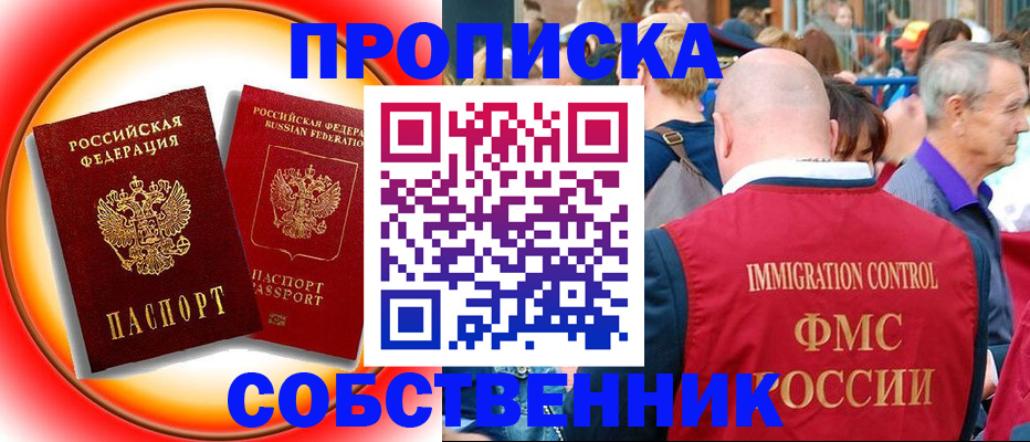 временная регистрация законно в Нариманове